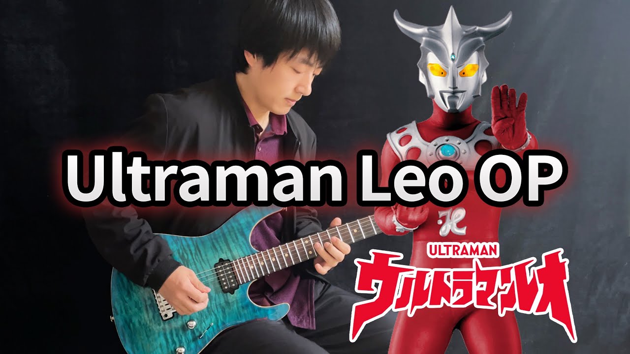 【Ultraman Leo】OP「ウルトラマンレオ」Electric Guitar Version - Vichede
