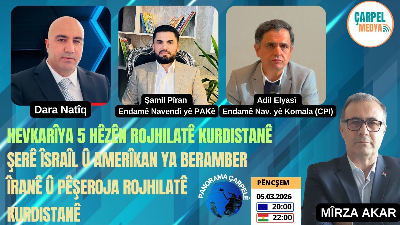 PANORAMA ÇARPELÊ : Hevkarîya 5 hêzên Rojhilatê Kurdistanê