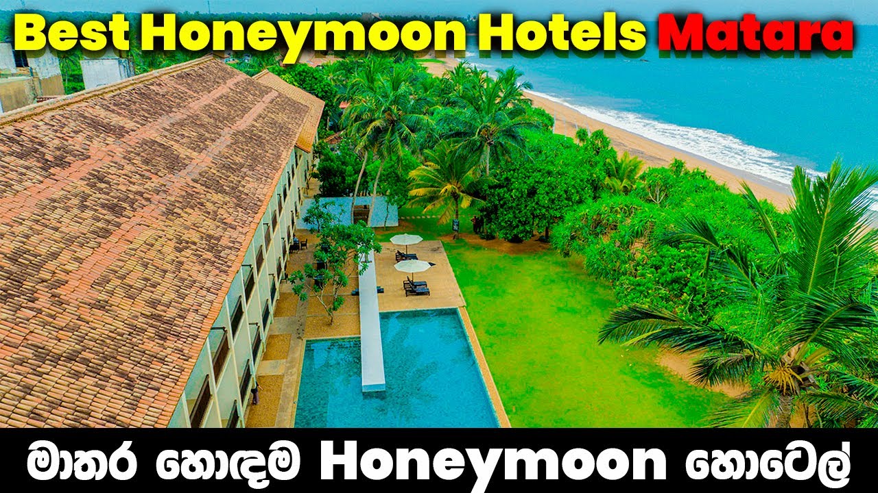හනිමූන් එකට මාතර සුපිරිම හොටෙල් 05 | Best Hotels for Honeymoon in Matara, Sri Lanka