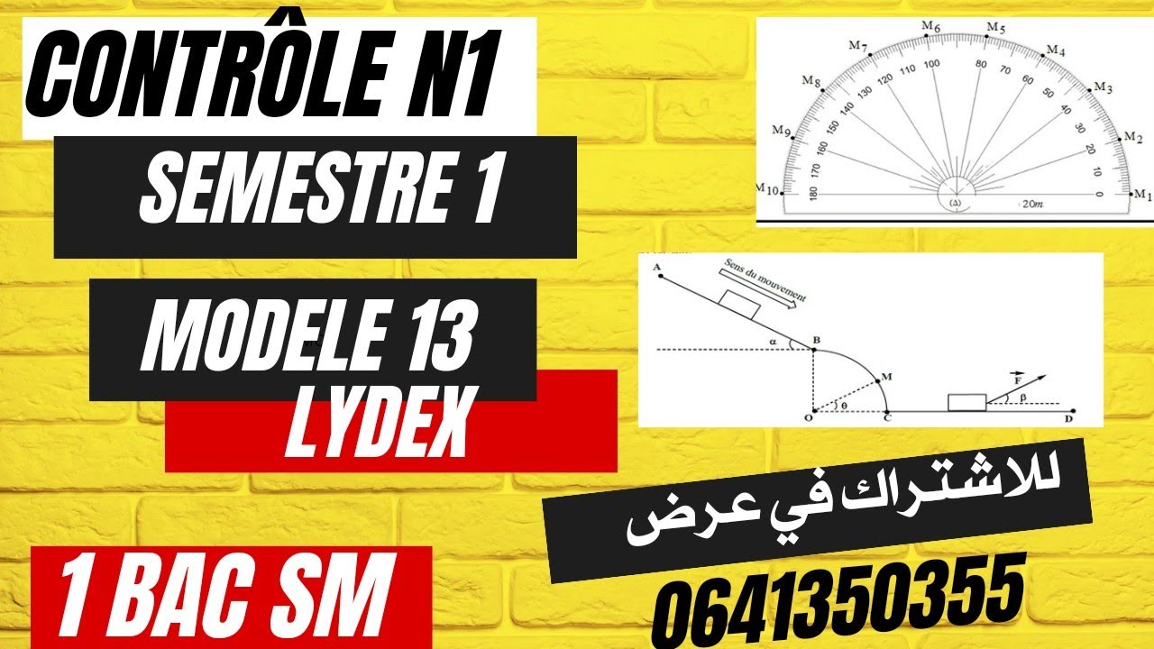 Controle N1 Semestre N1 physique chimie - 1BAC SM -LYDEX MODELE N13