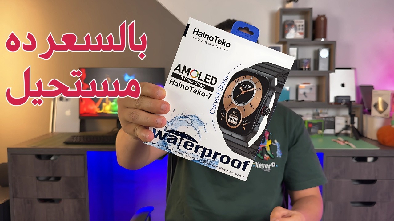 هتغير رأيك عن الساعات الرخيصه!  ساعة هاينو تيكو 7 hainoteko