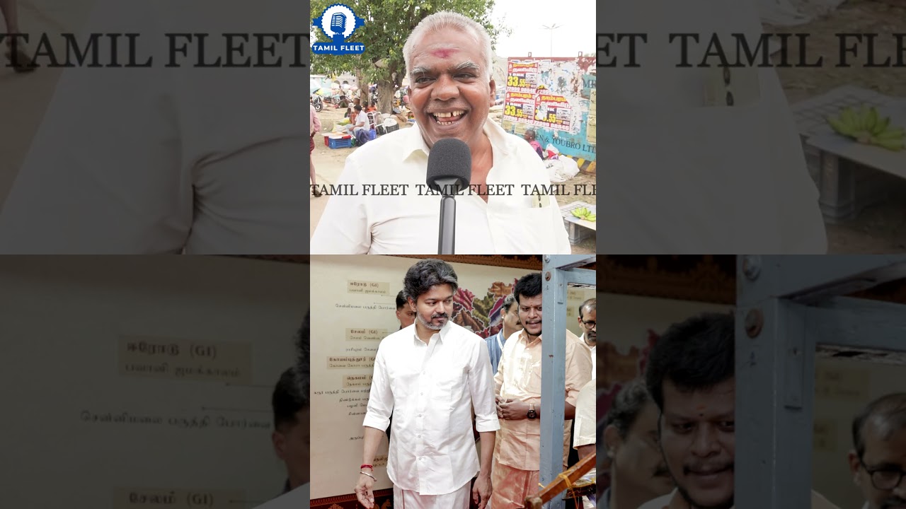 கூத்தாடி கையில நாட்டை கொடுத்த அவன் கூத்தியா கிட்ட கொடுத்துருவான்.!  TVK Vs DMK Public Review