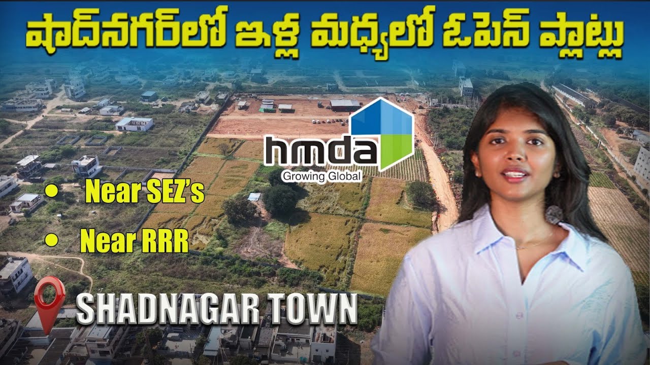 HMDA Approved Plots near Residential Houses | Open Plots near Shadnagar Town