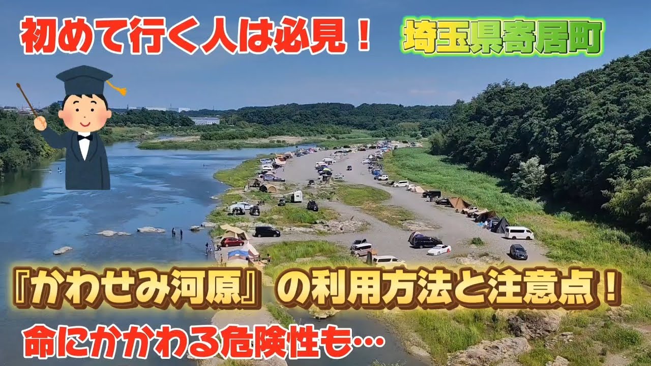 【永久保存版】キャンプに行く前に見て下さい！