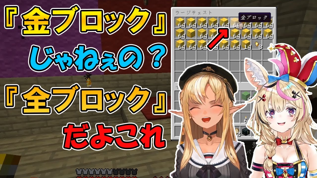 ししろんが仕掛けた『全ブロック』に気付いた尾丸ポルカｗ【ホロライブ切り抜き/不知火フレア】