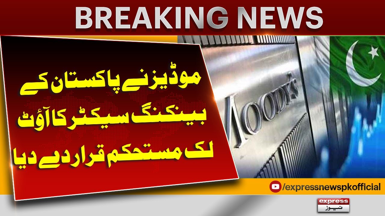 Moody&rsquo;s Declares Pakistan Banking Sector Outlook Stable | Breaking News | Pakistan News