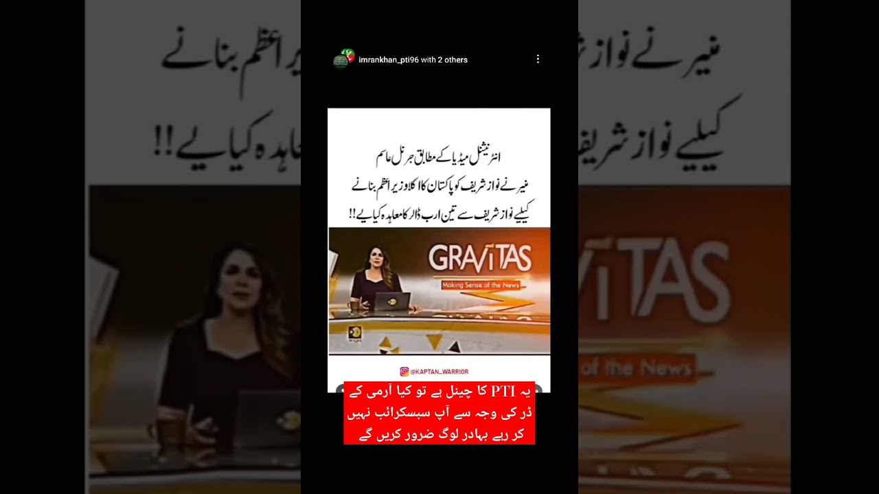 #imrankhan #imrankhanpti #ptisupporters #cheifjustice #armycheif #trending