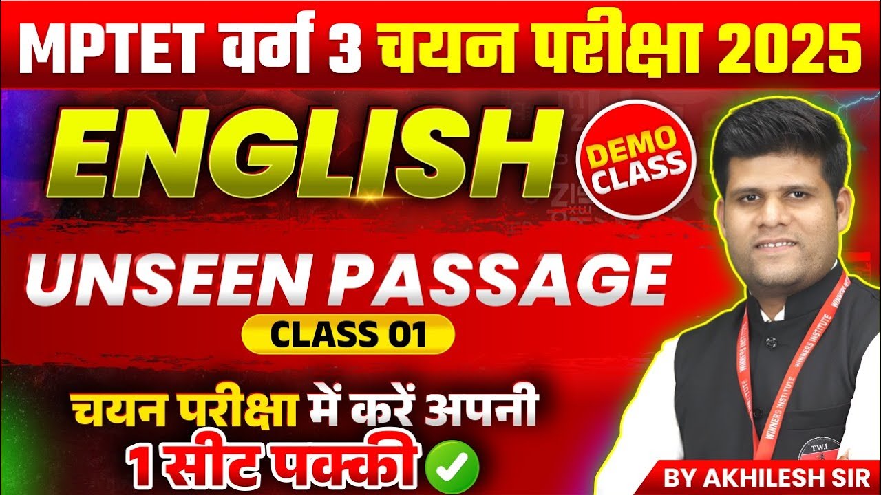 MPTET Varg 3 चयन परीक्षा 2025 | MPTET Varg 3 English | Unseen Passage Class 01 | by Akhilesh Sir