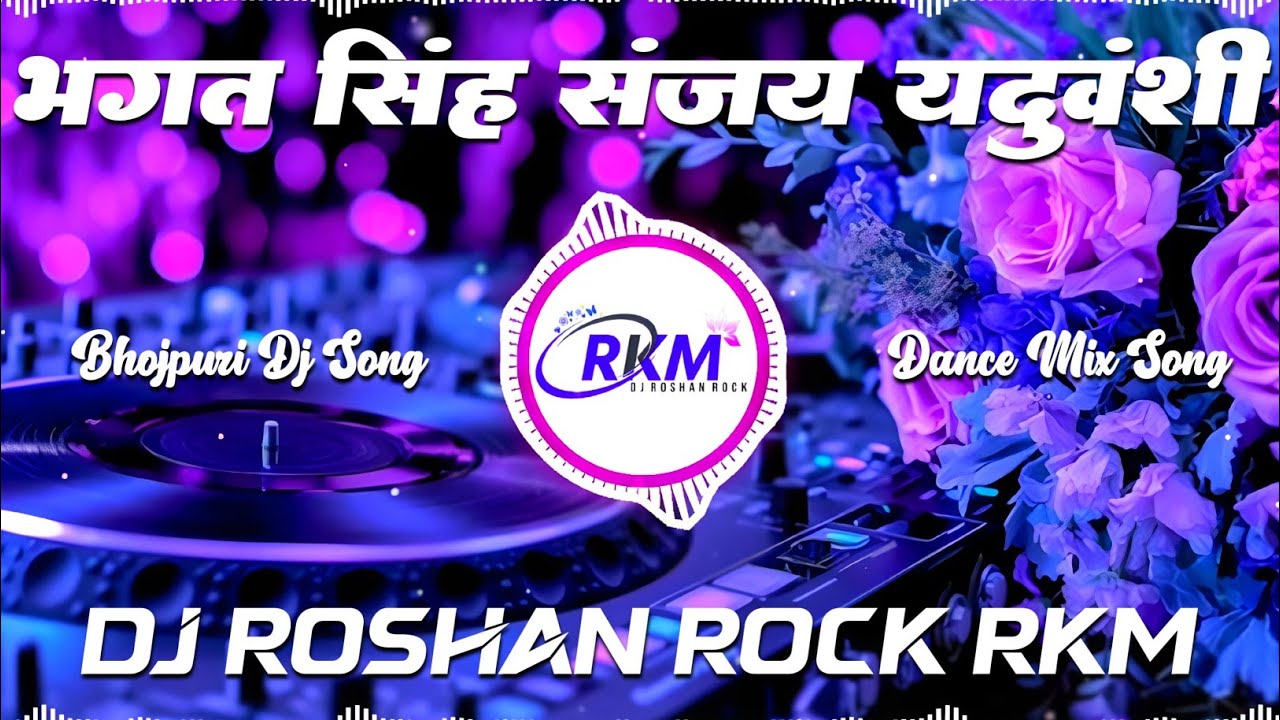 Bhagat Singh Sanjay Yaduvanshi || भगत सिंह संजय यदुवंशी || Hit Bhojpuri Song || Dj Roshan Rock RkM
