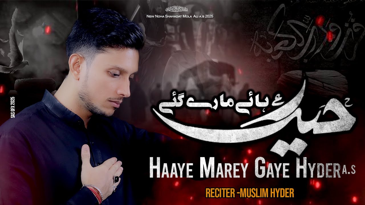 Haaye Marey Gaye Hyder | Muslim Hyder | New Nohay 2025 | 21 Ramzan Noha 2025 | Mola Ali Noha 2025
