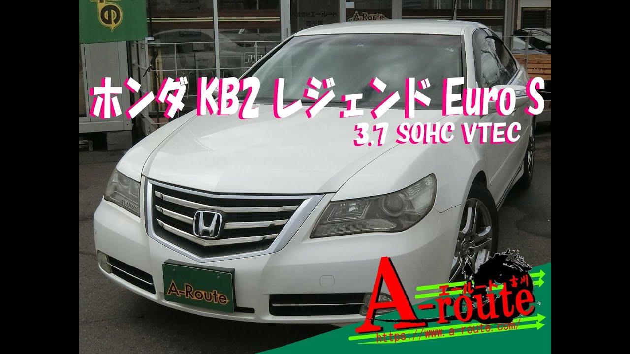 ホンダ KB2 レジェンド 3.7ユーロＳ 2009年式 95576km
