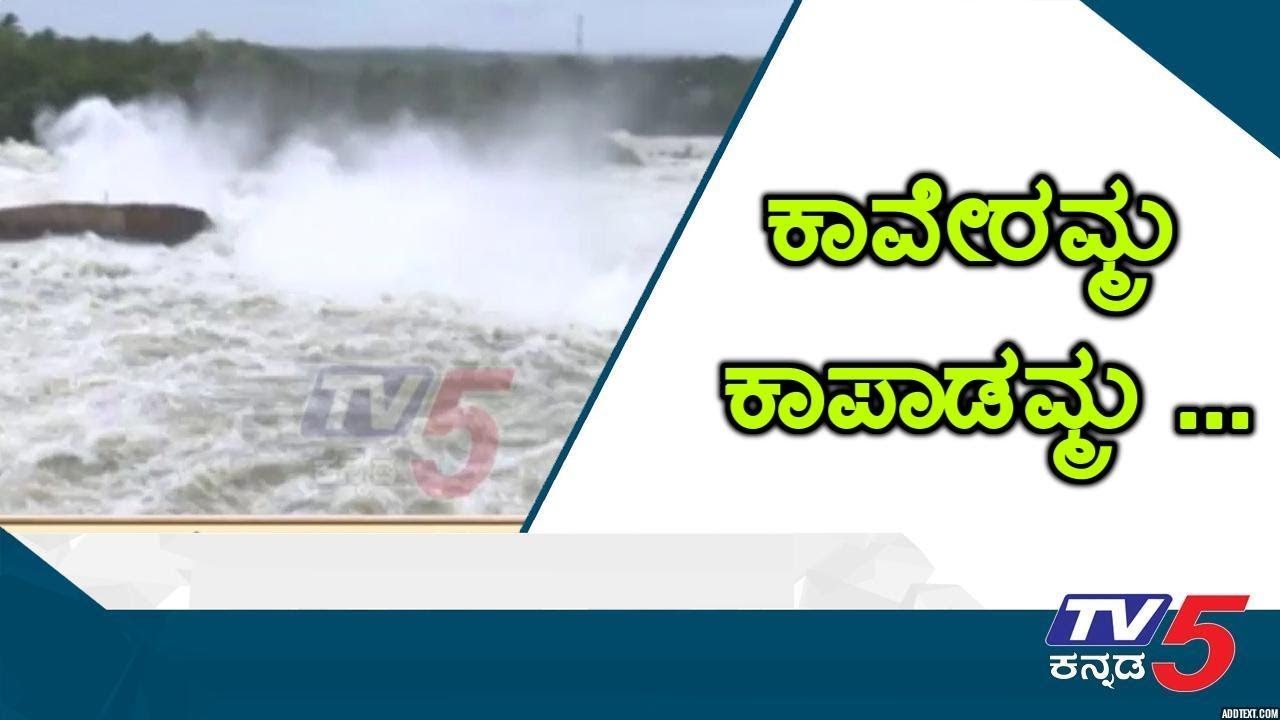 Kodagu Floods | Continuous Landslides Reported At Several Places At Madikeri|#Helpkodagu|TV5 Kannada