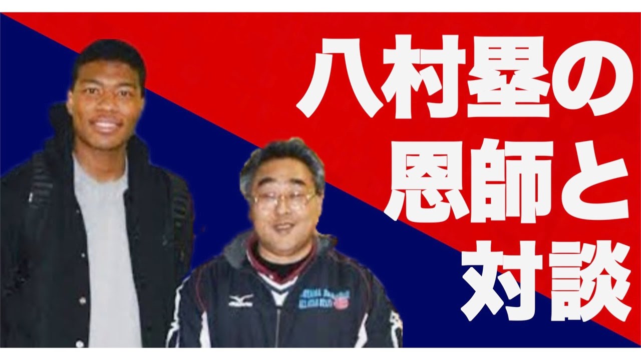 【NBA】八村塁のこれまでについて坂本コーチと対談。NBAでの活躍や、これまでの苦悩について。