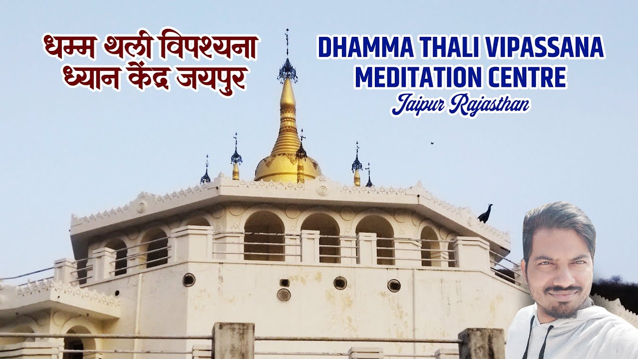 Dhamma Thali Vipassana Meditation Centre Jaipur