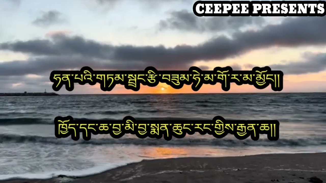 Old Bhutanese song Nge sem lung gi by Jigme Nidrup and Minzung lhamo