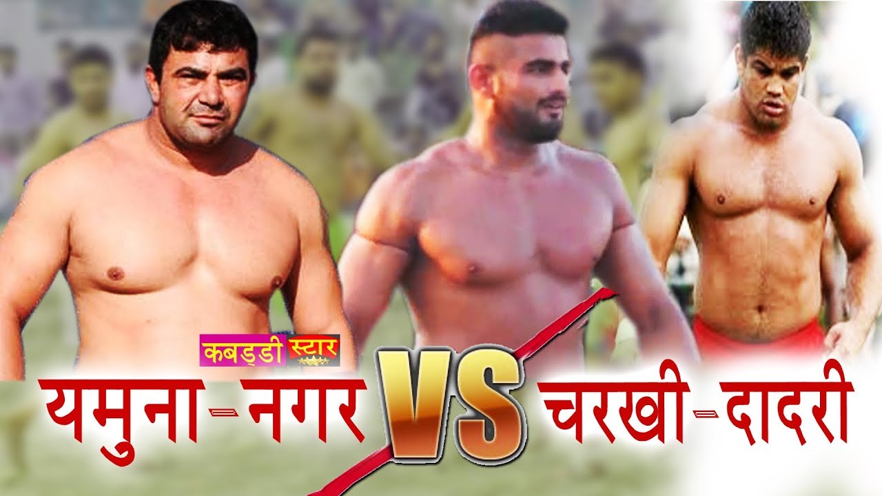 हरियाणा का सबसे अनोखा मैच शेरों का मुक़ाबला | YamunaNagar Vs Dadri | Kabaddi Star Haryana Best