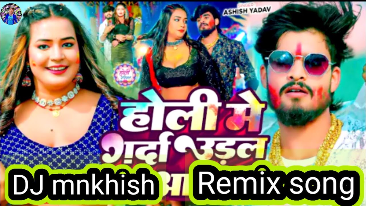 Ashish yadav ka new Holi song 2025_Remix wy Dj mankhush dibana Holi song Ashish yadav