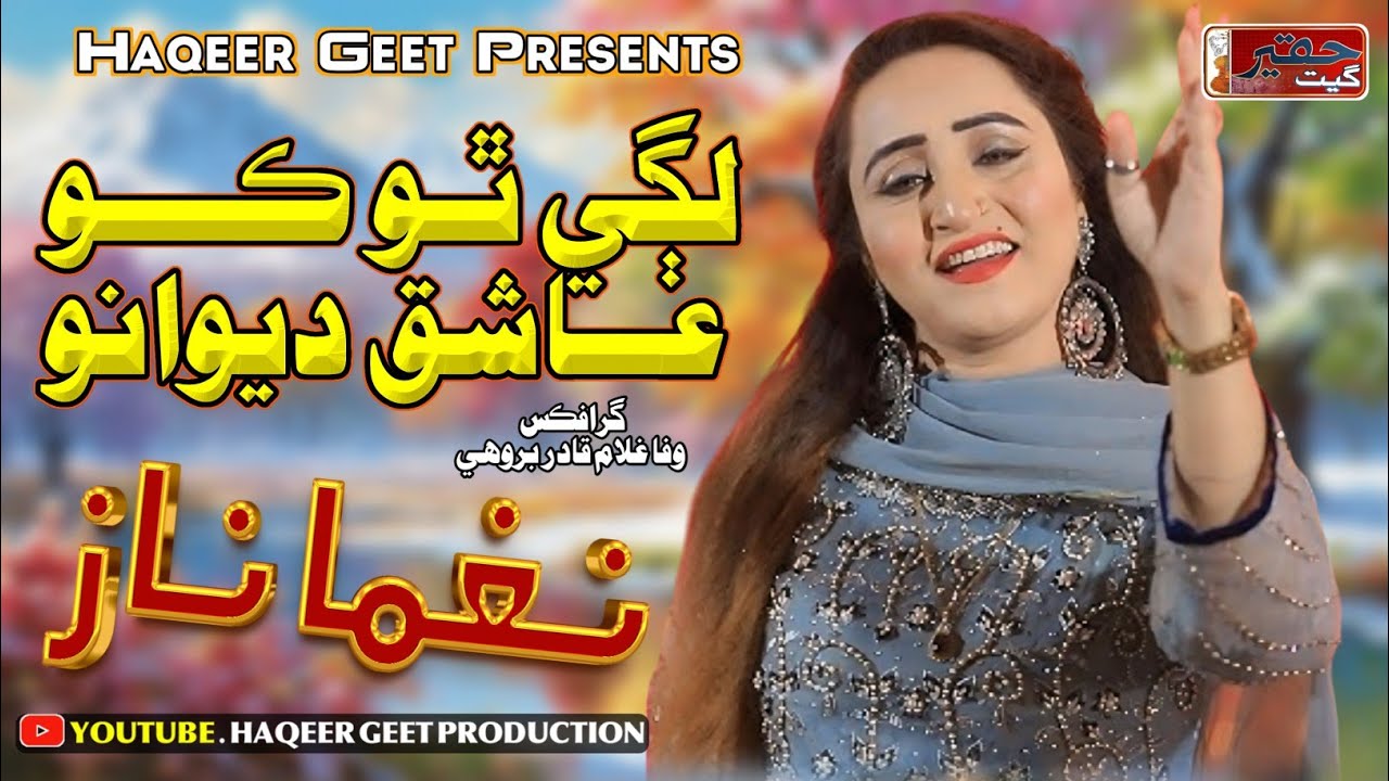 Lagy Tho Ko Ashiq Deewano | Nagma Naz | New Sindhi Song 2024