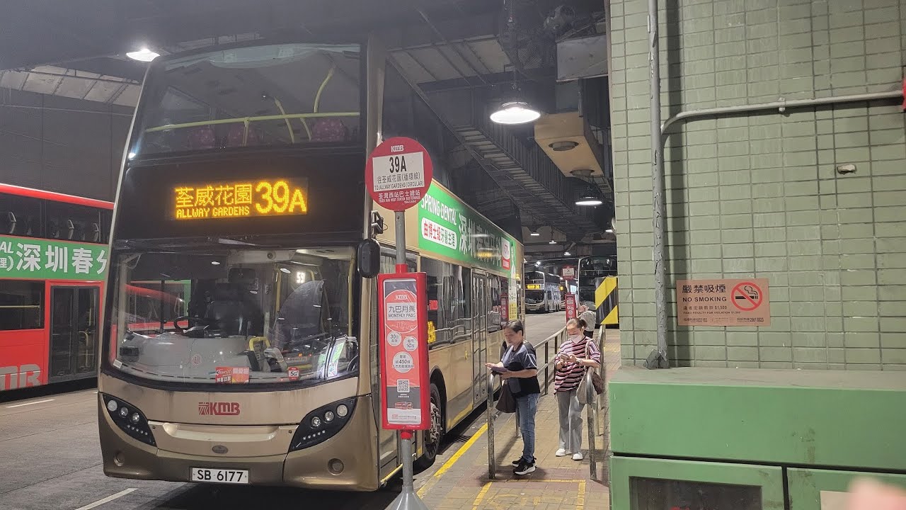 九巴39A線荃灣西站-荃威花園行車片段 KMB Route 39A to Tsuen Wan West Station | Rocky's Studio