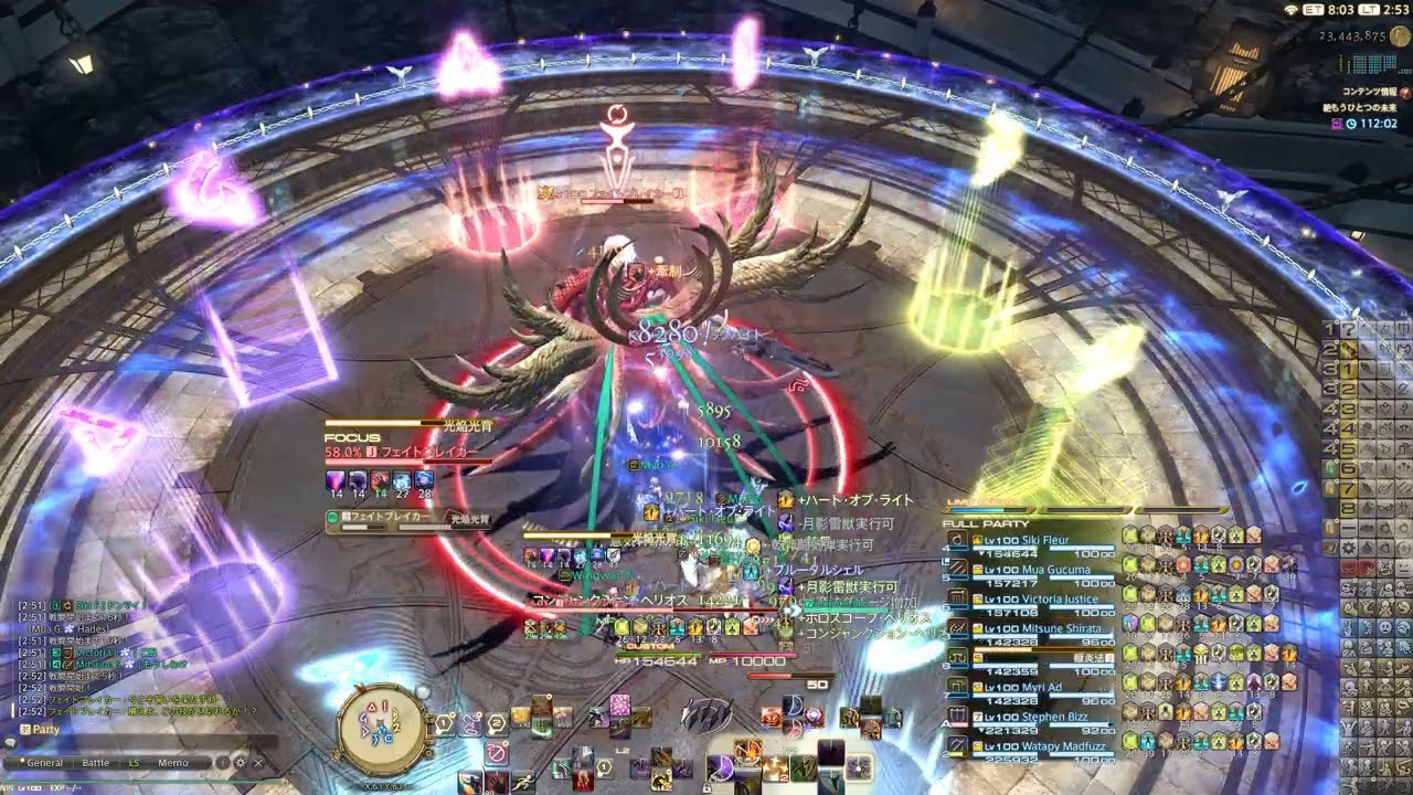 〈FF14〉Patch7.18 絶もうひとつの未来 野良 (初クリア)【D2忍者視点】
