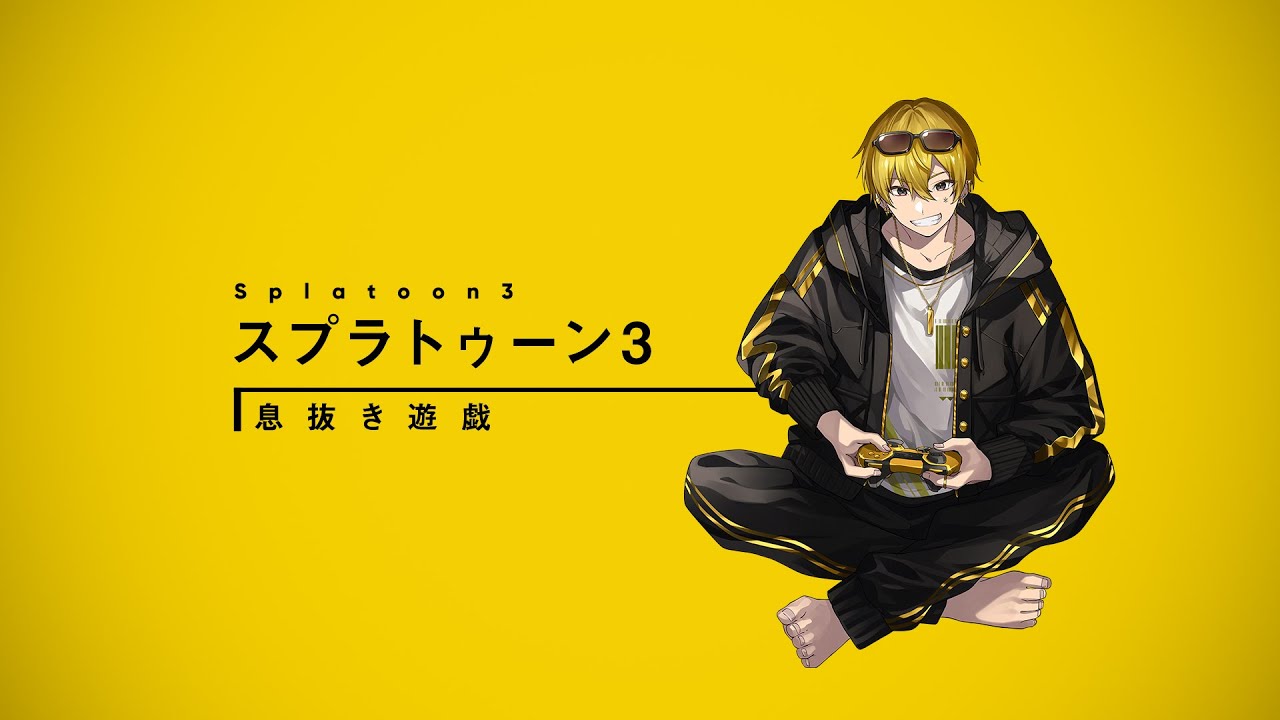 【スプラ3】アプデ前にパブロ振っておく