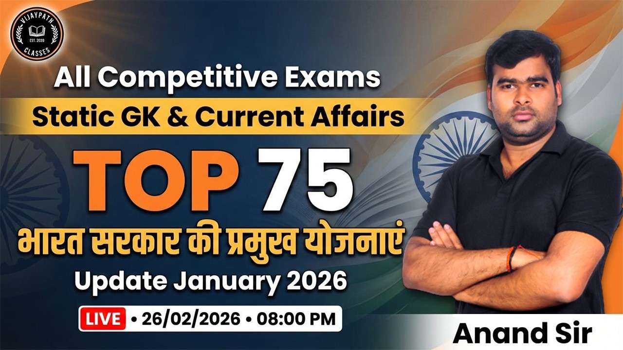TOP 75 Government Schemes 2026 | भारत सरकार की प्रमुख योजनाएं | Static GK & Current Affairs