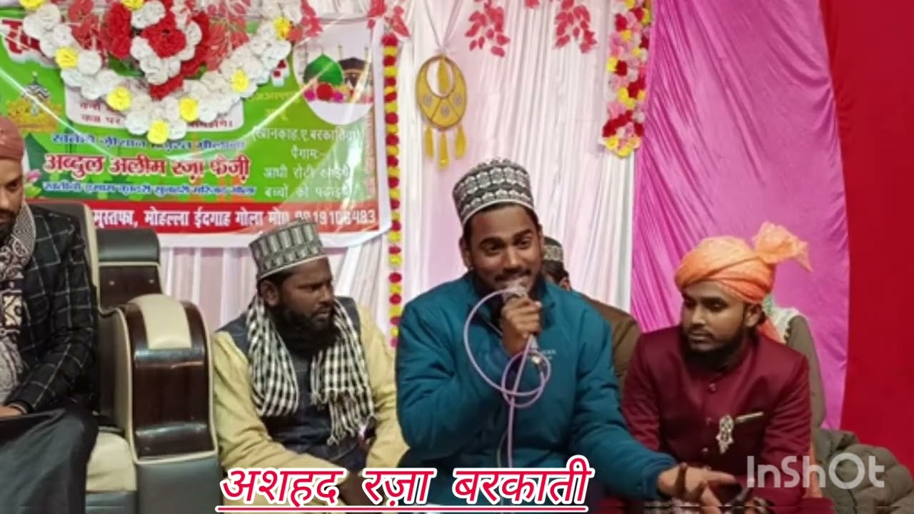 # रब की थी अनमोल दौलत # बहुत ही प्यारा कलाम अशहद रज़ा बरकाती ने क्या खूब पढ़ा # Ashad raza barkati#