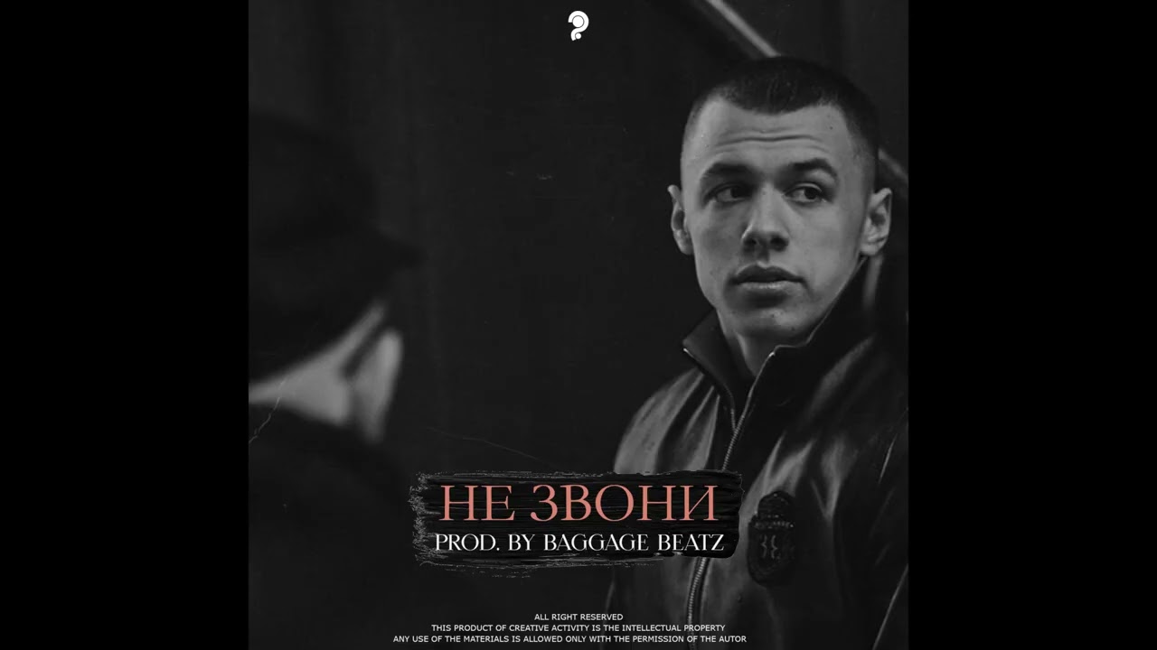 Navai x MACAN x Jah Khalib Beat - Не звони | Грустный бит