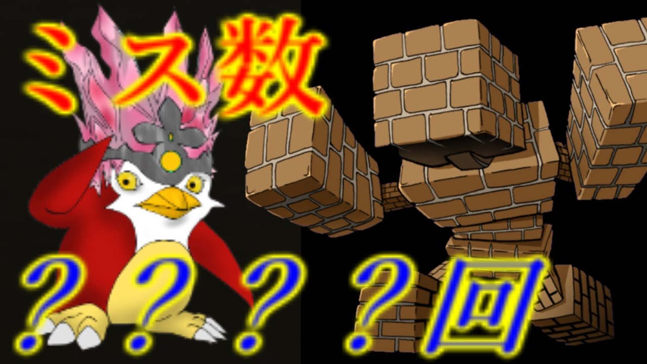 １試合のミス数はどれだけ増やせるのか！？【検証】 #タイピンガーZ