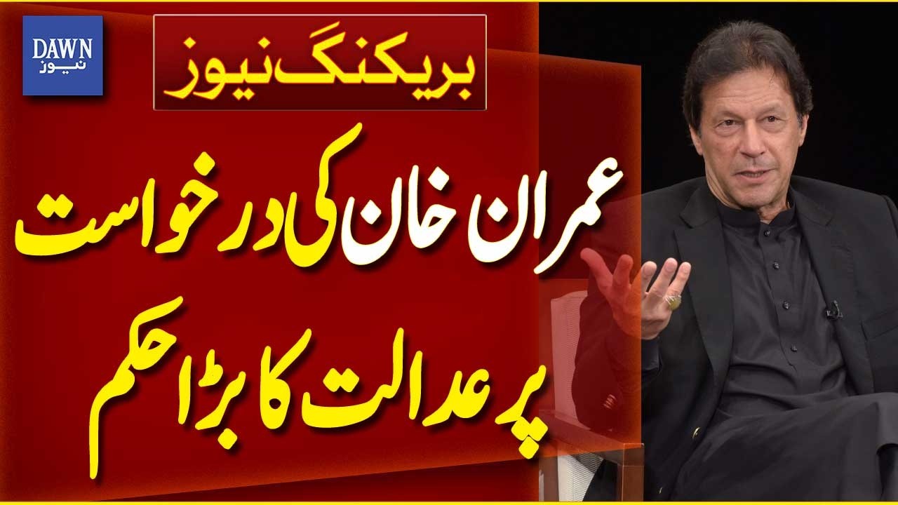 Islamabad High Court Issues Major Order on Imran Khan’s Petition | Breaking News | Dawn News