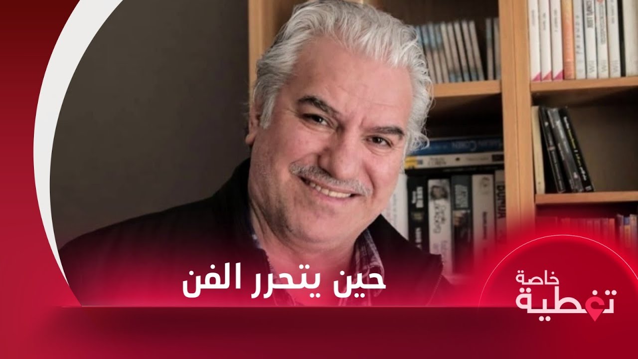 لقاء مع الفنان عبد الحكيم قطيفان