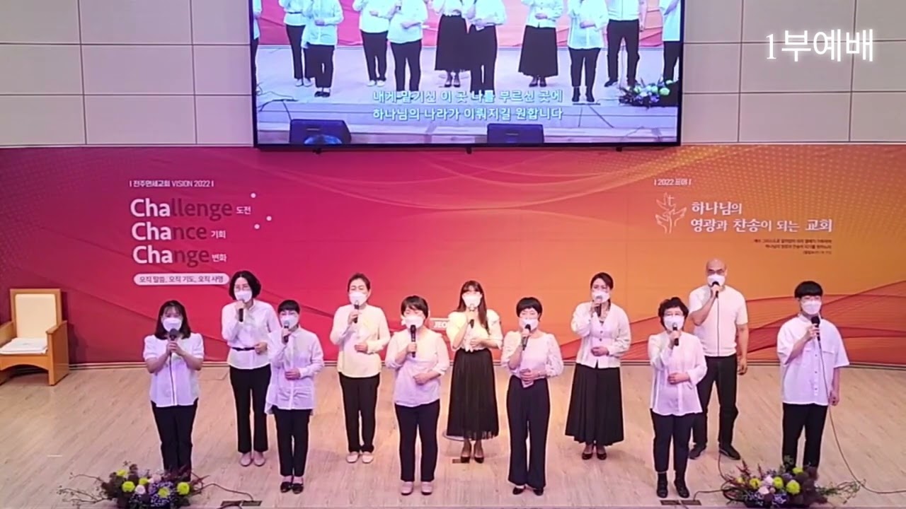 일상ㅡ전주연세교회ㅡ헌금송ㅡ토브찬양팀#일상찬양#손경민목사#은혜찬양#전주연세교회#토브찬양팀