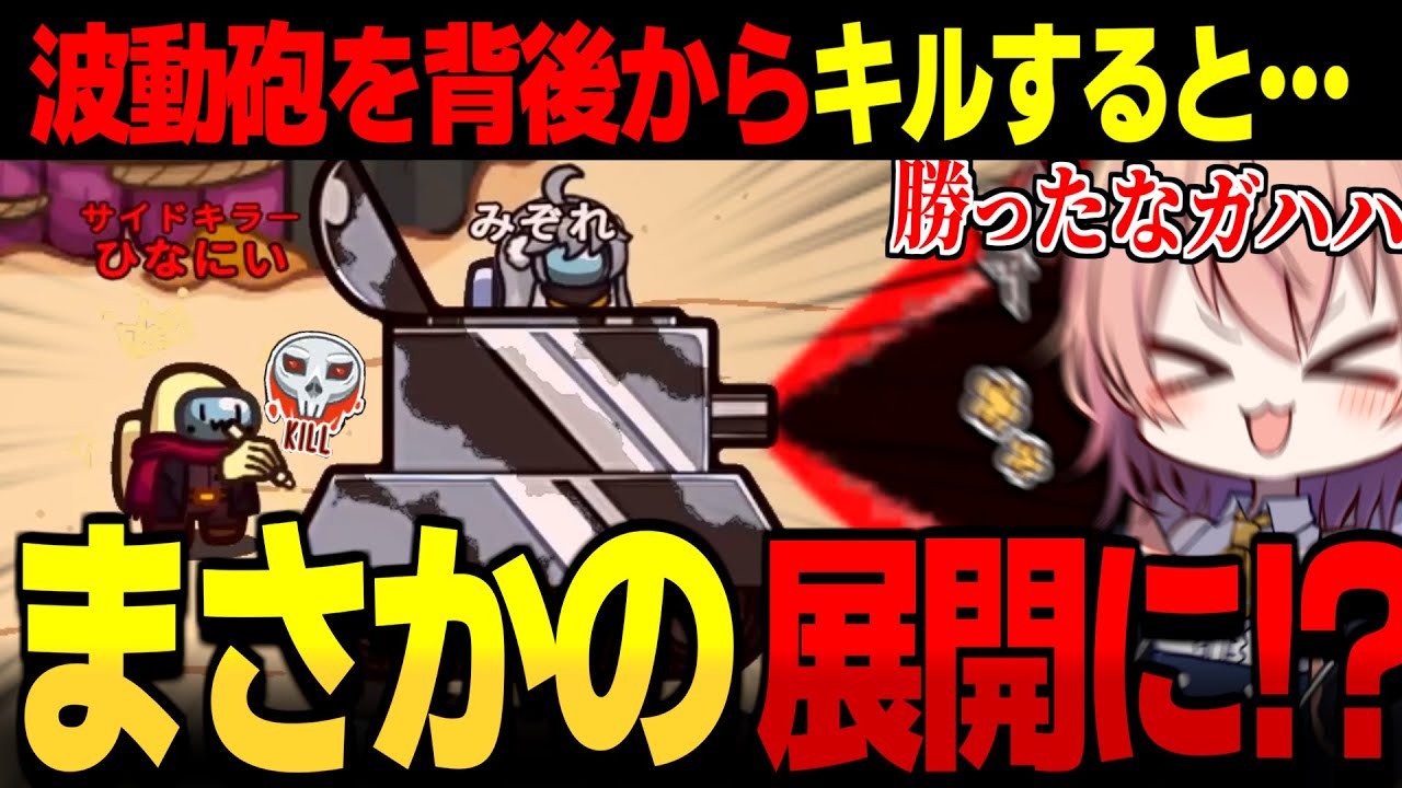 【AmongUs#181】背後からキルしてやるぜ勝ったなガハハ→まさかの展開に【ゆっくり実況】【めめ村】