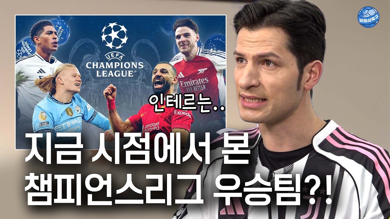피터 때문에 아스날은 절대 안 된다는 알베르토ㅣ비정상이슈