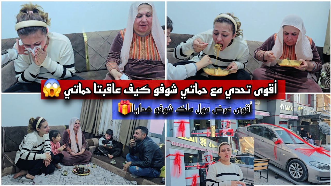 أقوى تحدي مع حماتي شوفو كيف عاقبت حماتي 😱//أقوى عرض في مول ملك بمناسبة راس سنة 😍