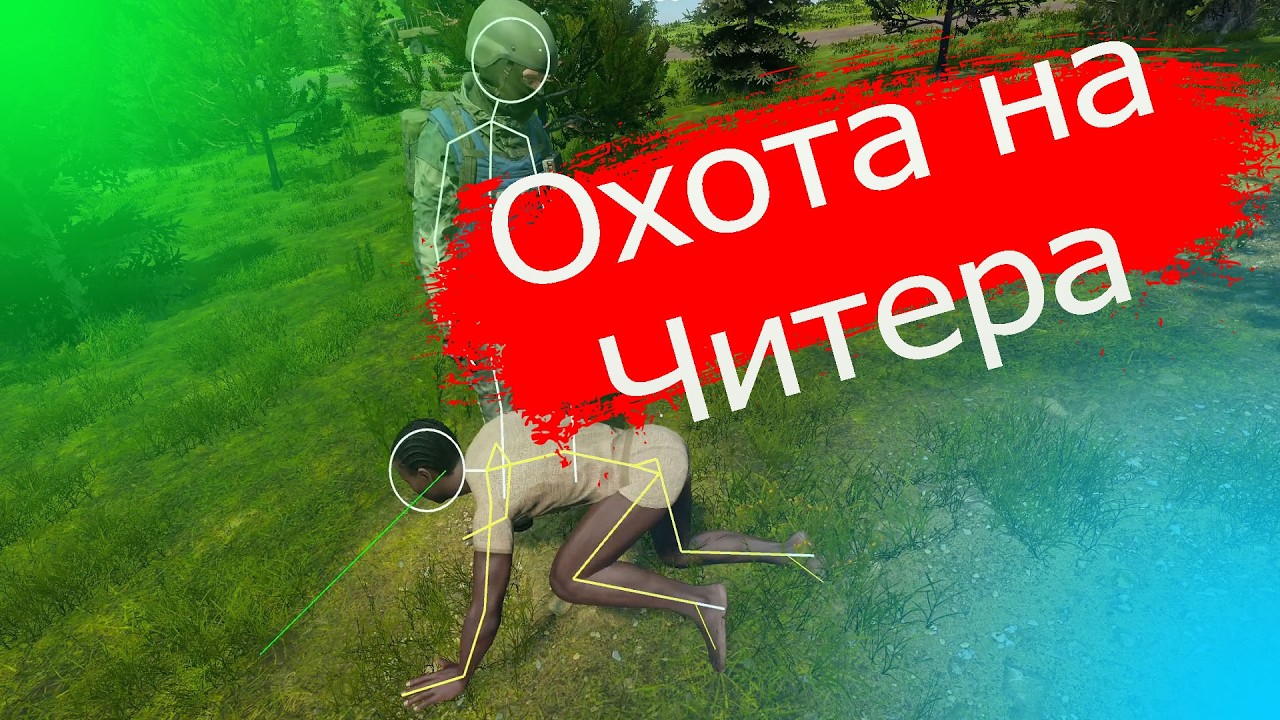 Игрок подставил своих друзей скачав читы DAYZ #dayz #dayzmod #dayzstandalone #выживание #admin