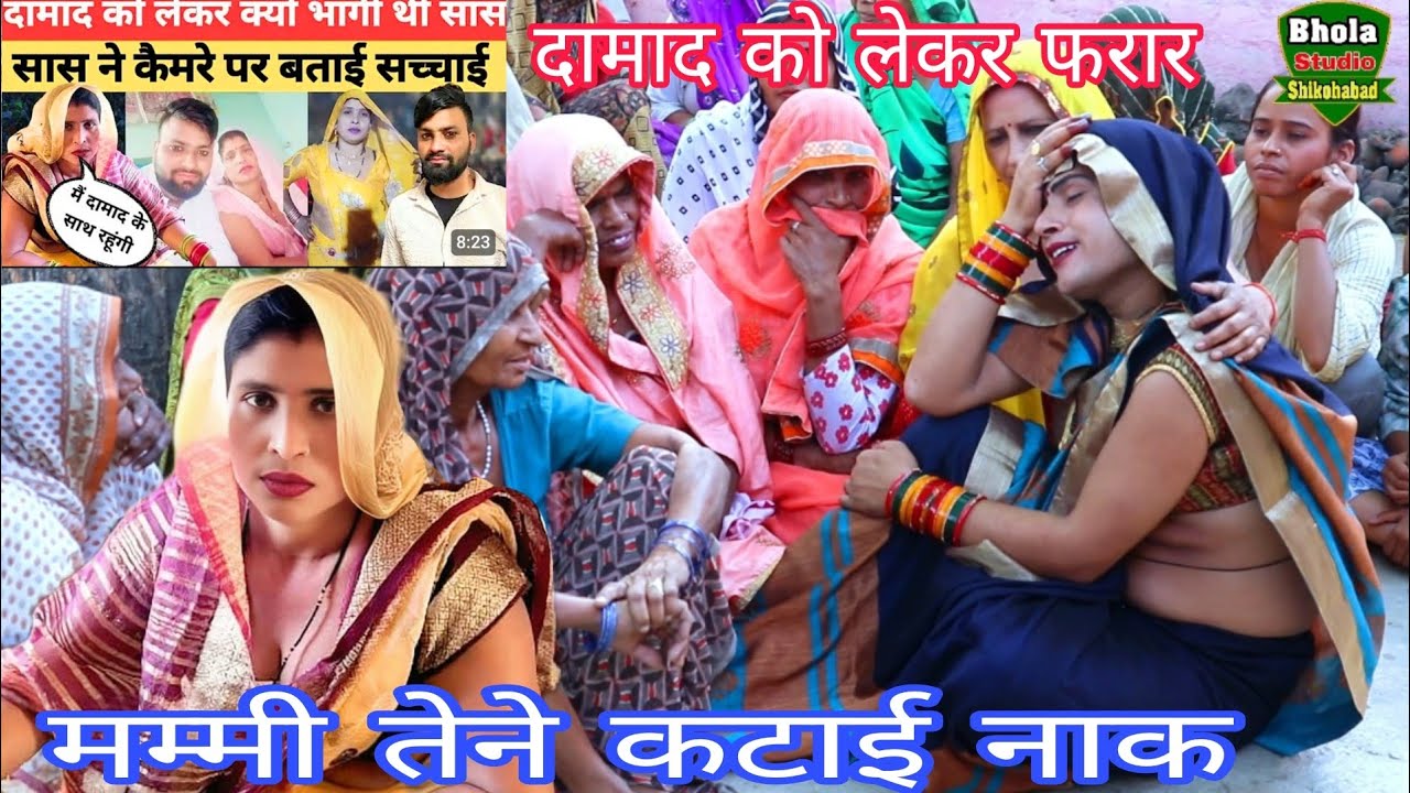मेरी शादी वाले दिन  तू भाग गमम्मी तेने कटाई दई मेरी नाक /dehati lokgeet/rakhi yadav