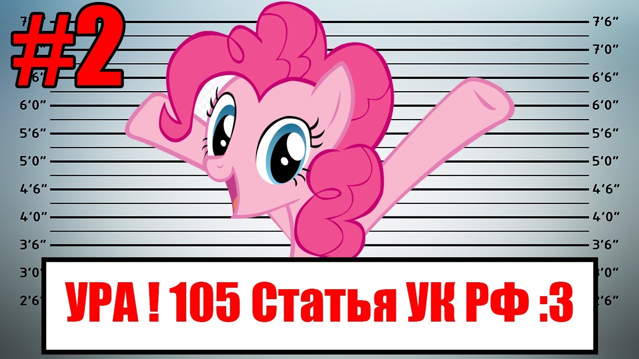 Пони СИДЕВШИЕ (опять)!? Анализ Наколок Пони из MLP