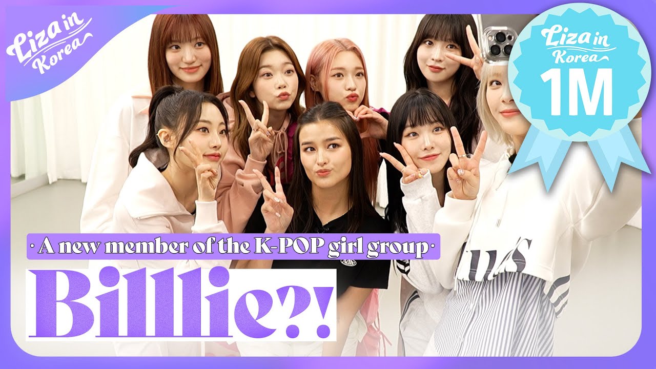 Лиза — восьмая участница женской K-POP группы Billlie — Liza in Korea EP5