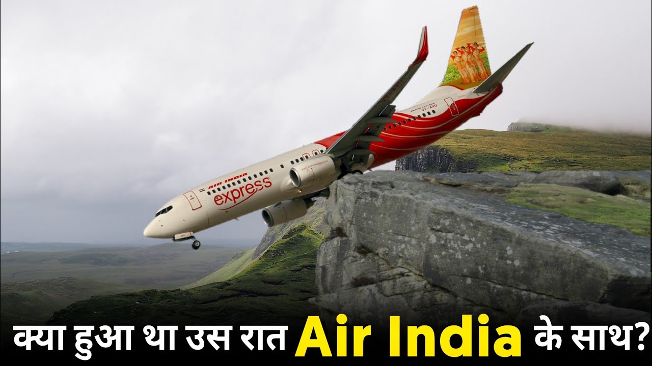 Case Study about Air India || क्या हुआ था Air India के साथ,
