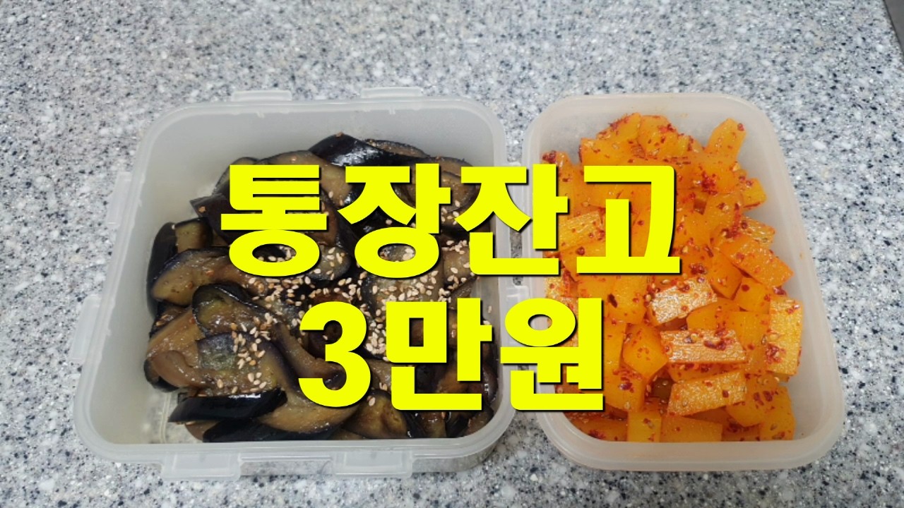 통장에 3만원 있는데 암이라고 했다