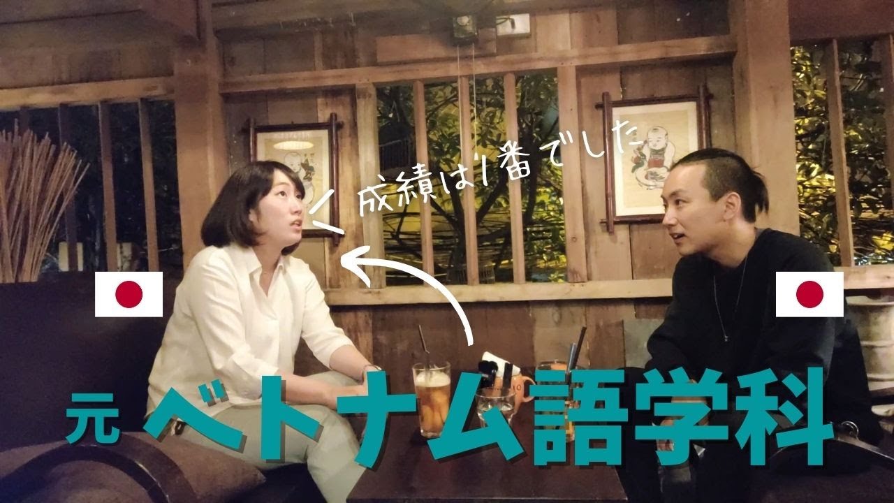 「私のベトナム語、全然通じなかった」ハノイ在住の日本人女性にベトナム語インタビュー