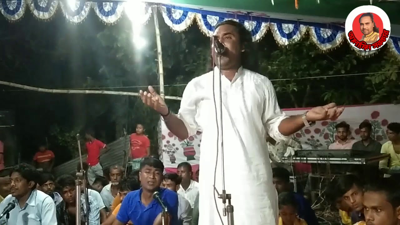 আজ বড় নিদানে পড়িয়া ডাকি দয়াল রহিলা কোথায় ওরে, শিল্পী আলামিন সরকার