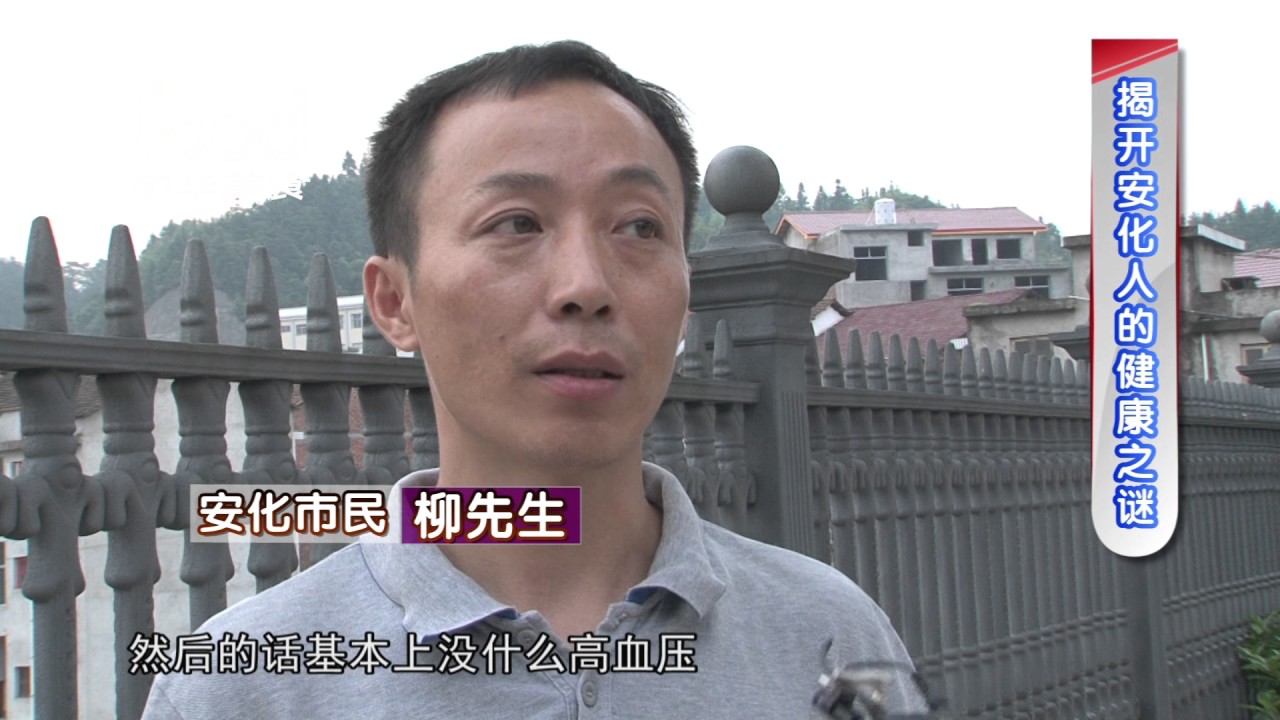 《八辈子学吃》第三十八集：安化黑茶