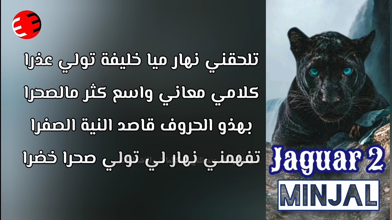 كلمات راب dz جاهزة للغناء (jaguar 2)🔞 🔥(prod by psychic beatz)