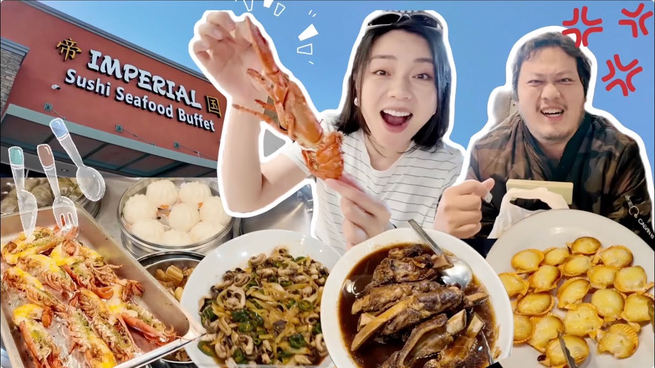 【Vegas美食探店5】一早起床吃帝王龍蝦海鮮自助餐！