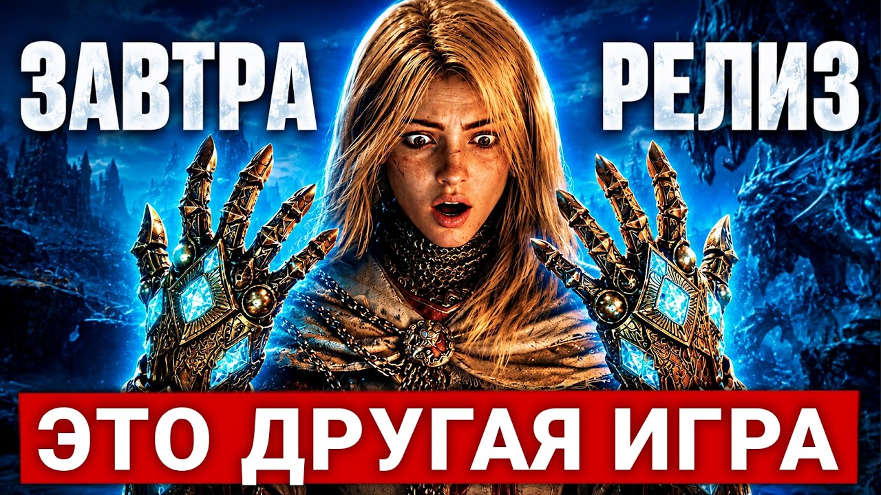САМОЕ ВАЖНОЕ И БОЛЬШОЕ ОБНОВЛЕНИЕ THRONE AND LIBERTY &mdash; ТЕПЕРЬ ЭТО ДРУГАЯ ИГРА