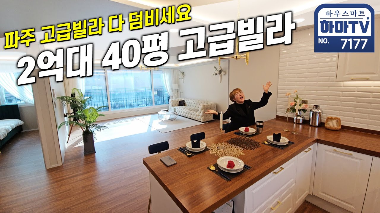 ※무입가능※진짜 으마으마한 초대박 2억대 꿀매물 등장했습니다 / 7177
