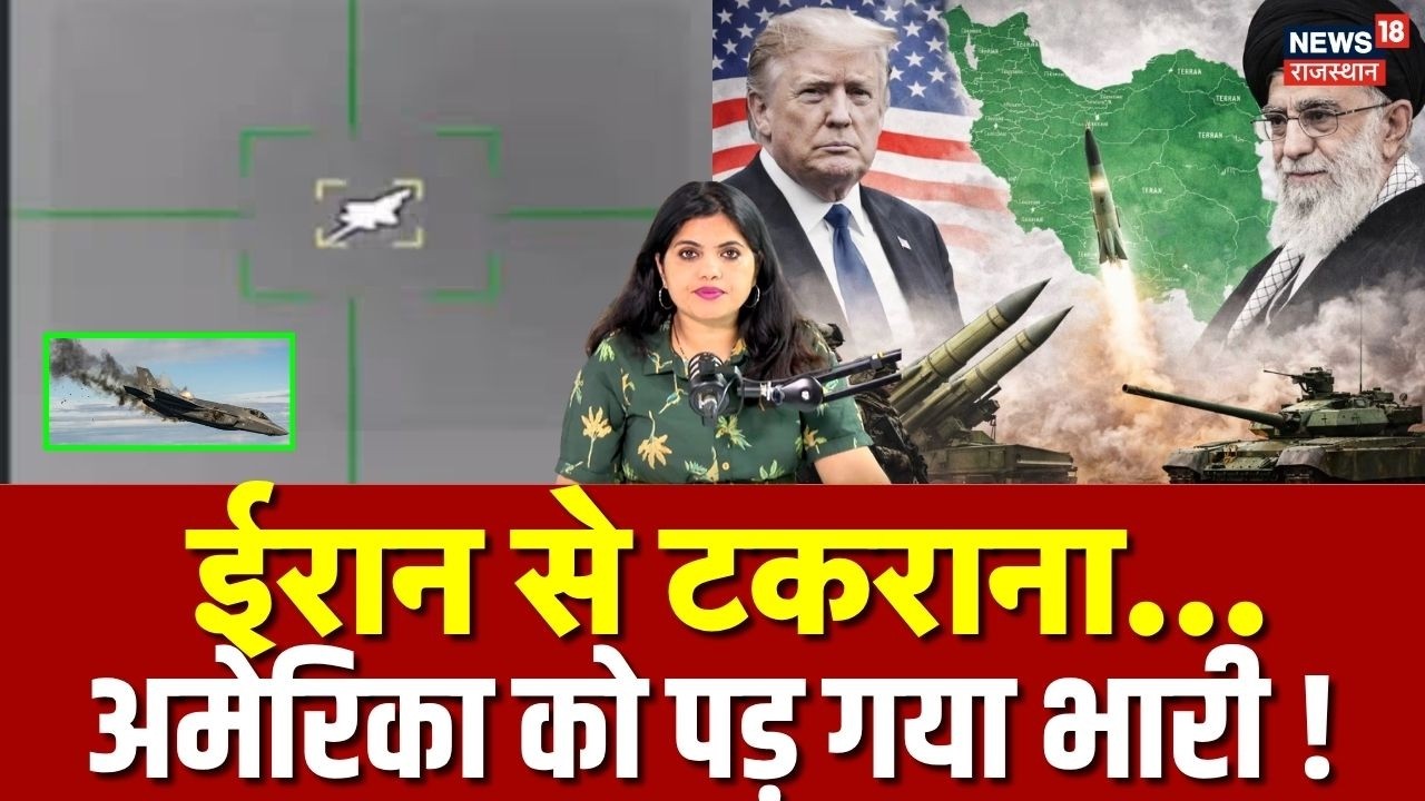 US Fighter Jet Crash: ईरान से टकराना क्या अमेरिका को पड़ गया भारी? 20 दिन में F-35 हुआ ढेर! | N18G