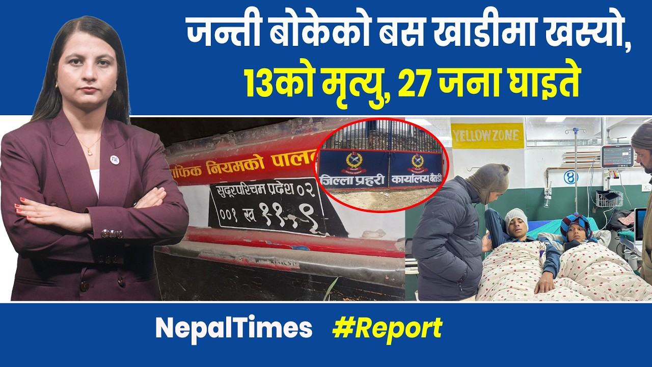 बैतडी जन्ती बस दु र्घट नाः मृ त कको संख्या १३ पुग्यो || Nepal Times